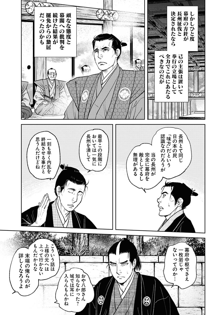 Mujin Chapter 89 27ページ