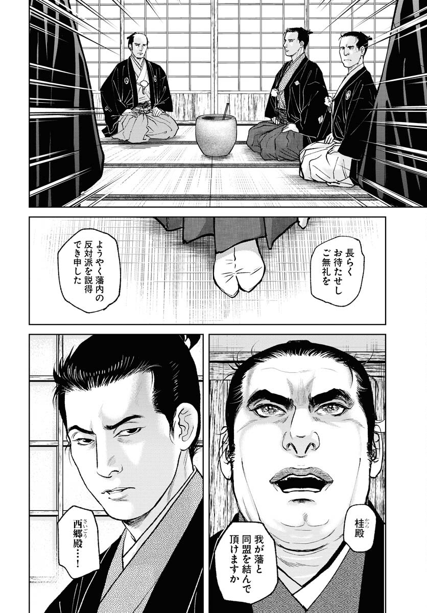 Mujin Chapter 89 4ページ