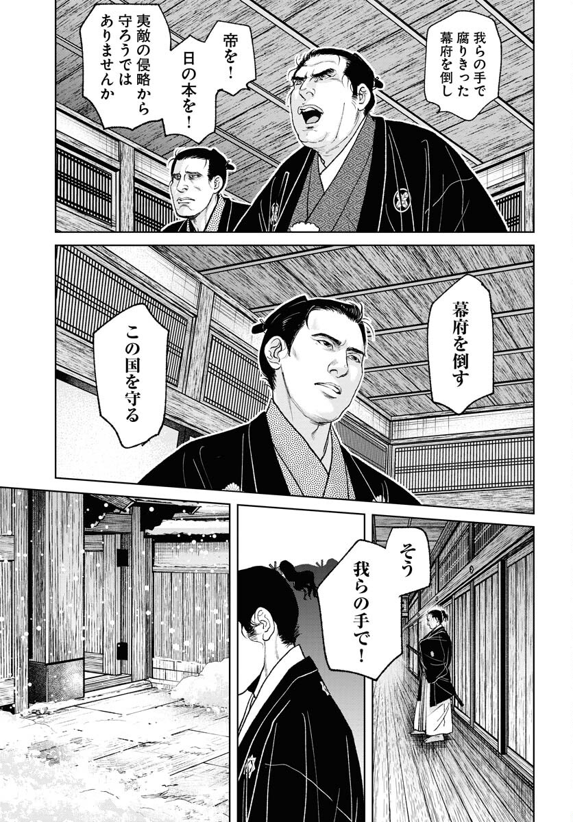 Mujin Chapter 89 5ページ