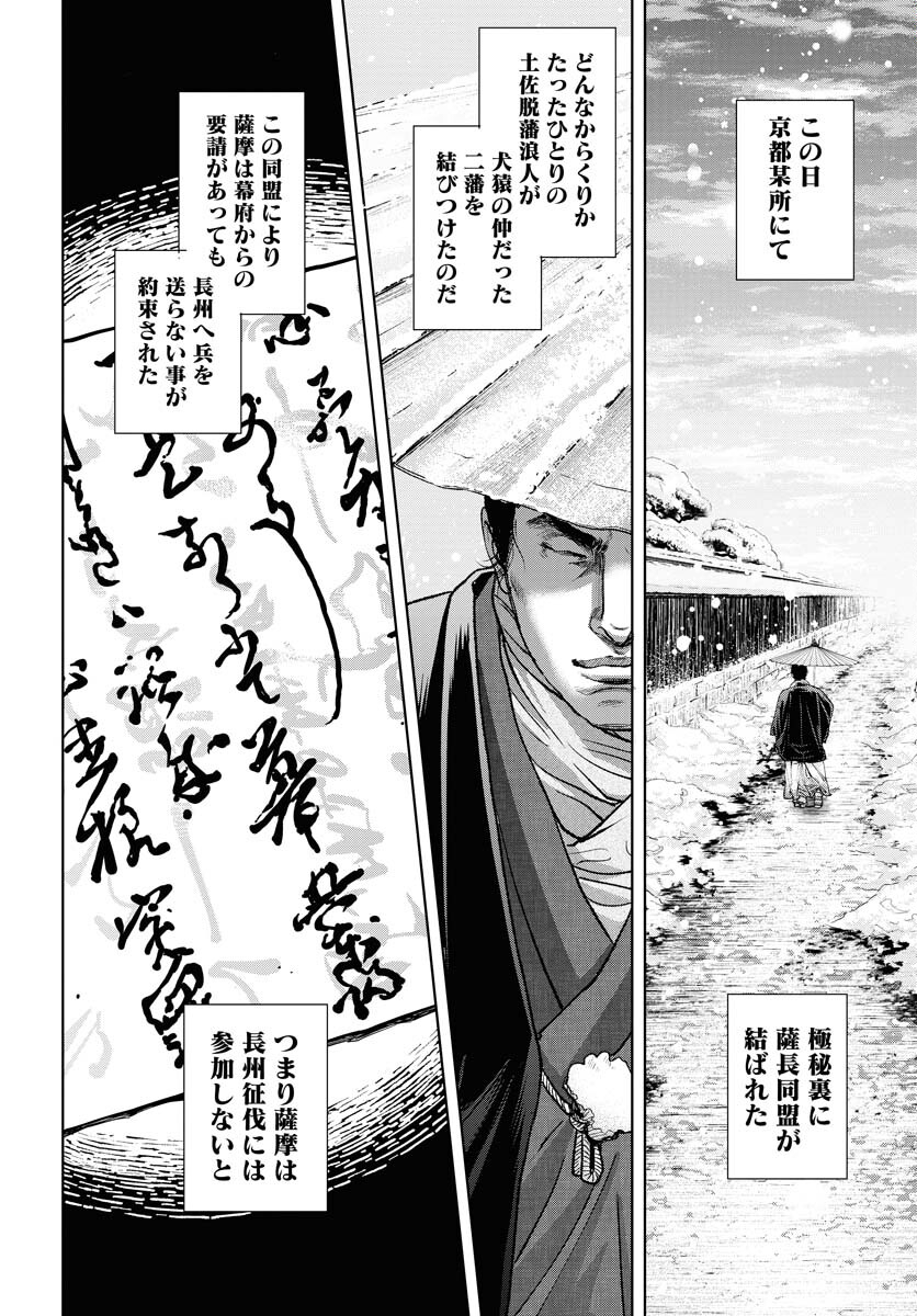 Mujin Chapter 89 6ページ