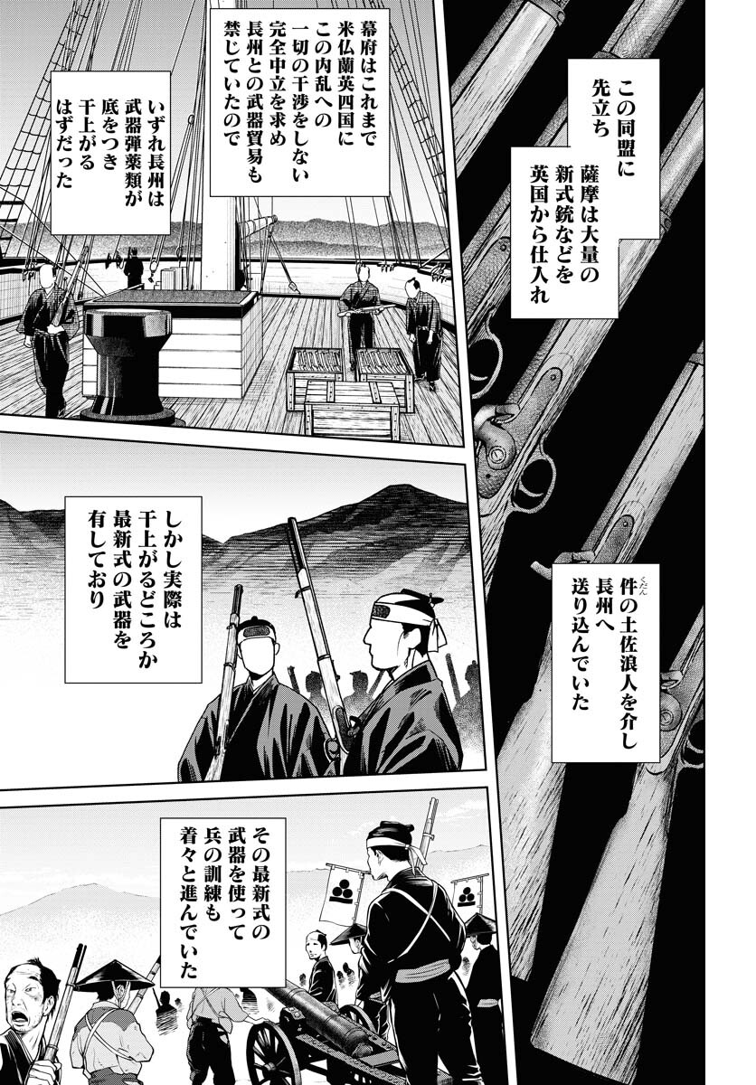 Mujin Chapter 89 7ページ