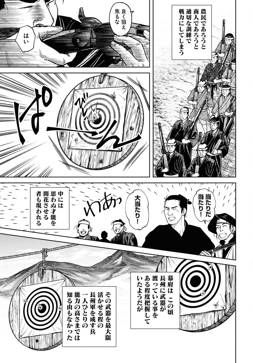 Mujin Chapter 89 9ページ