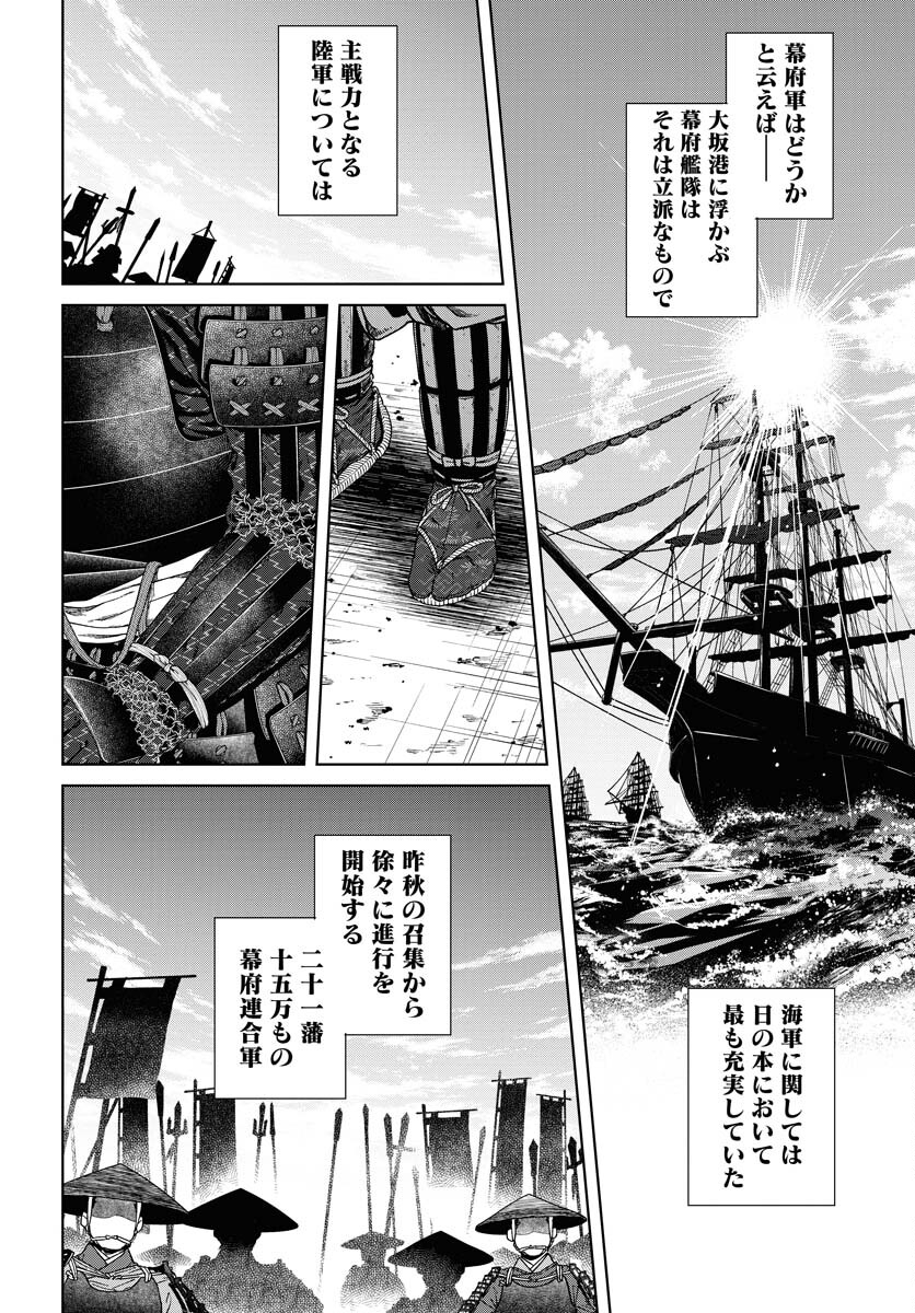 Mujin Chapter 89 10ページ