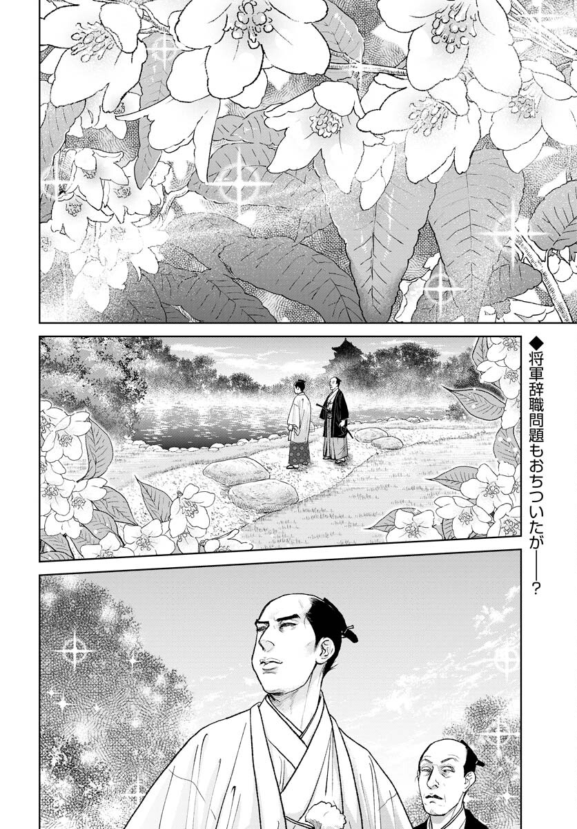 Mujin Chapter 90 2ページ