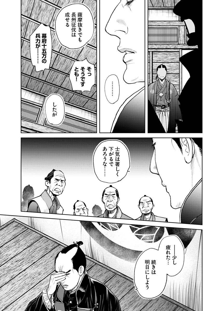 Mujin Chapter 90 11ページ