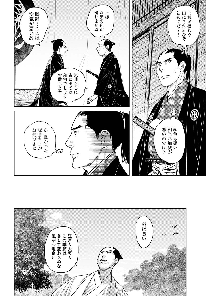 Mujin Chapter 90 12ページ