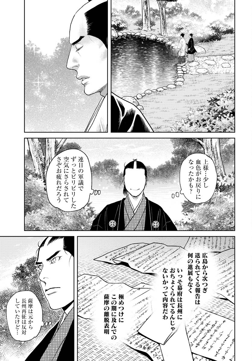 Mujin Chapter 90 13ページ