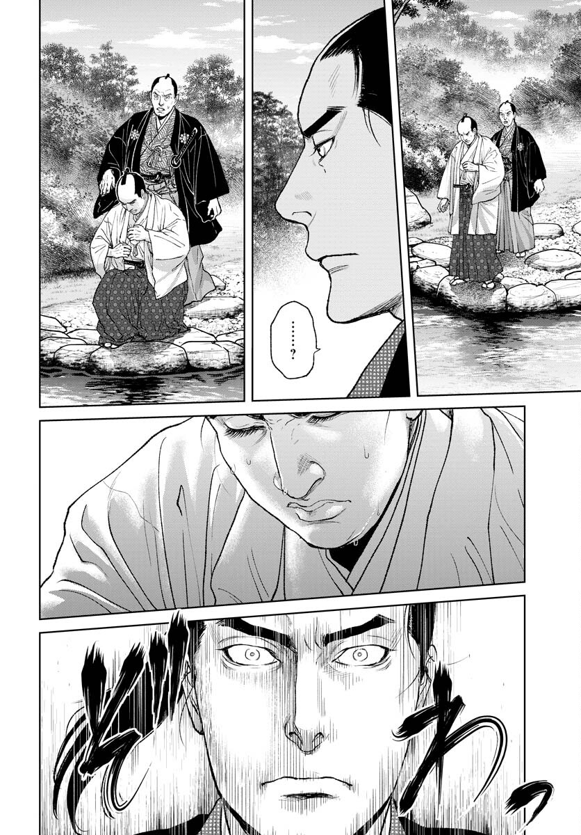 Mujin Chapter 90 14ページ