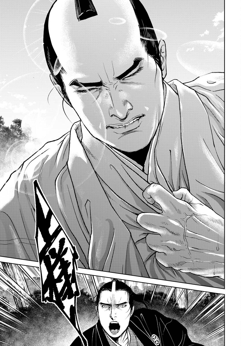 Mujin Chapter 90 15ページ