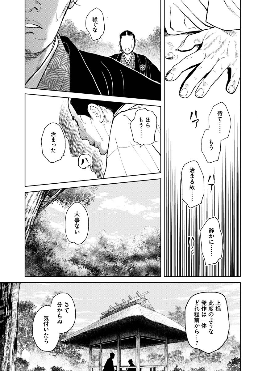 Mujin Chapter 90 19ページ