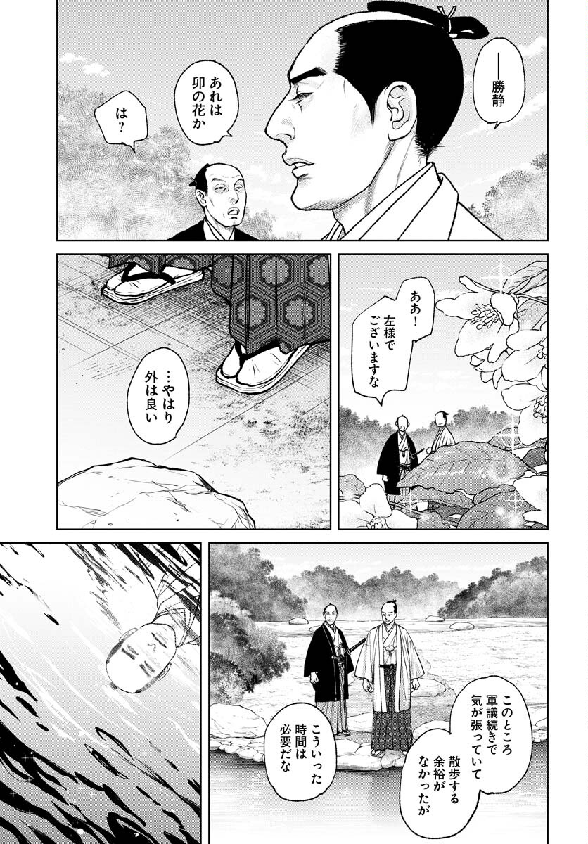 Mujin Chapter 90 3ページ