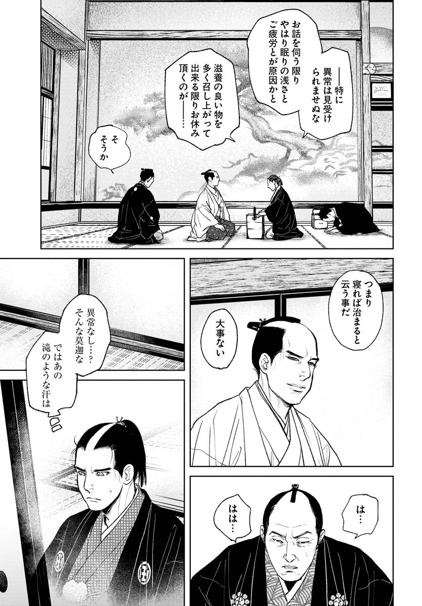 Mujin Chapter 90 21ページ