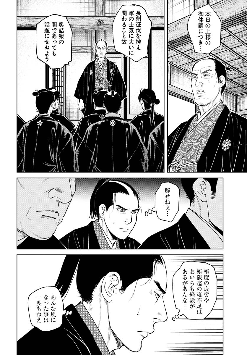 Mujin Chapter 90 22ページ