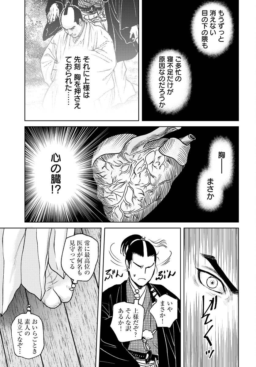 Mujin Chapter 90 23ページ