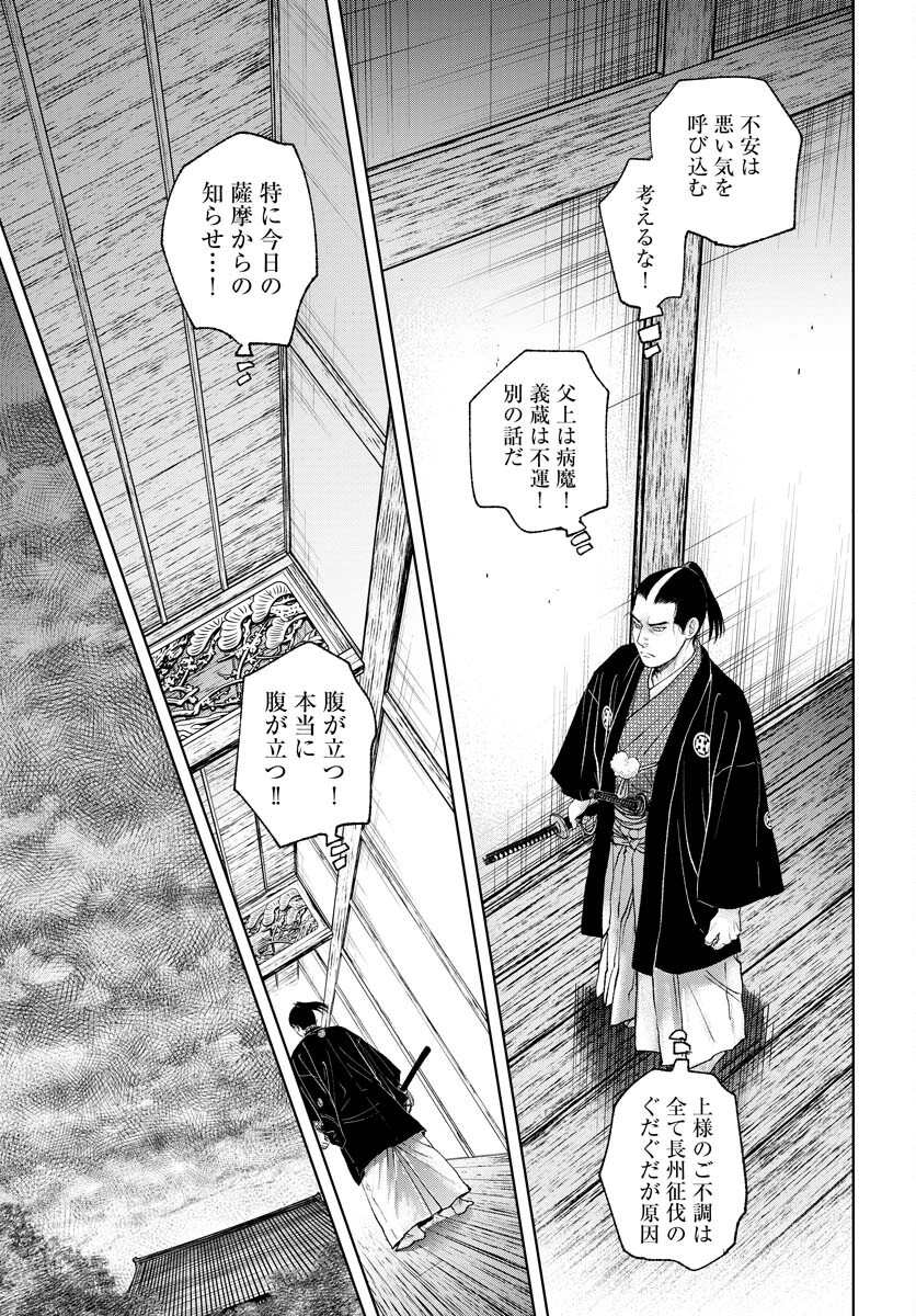 Mujin Chapter 90 25ページ