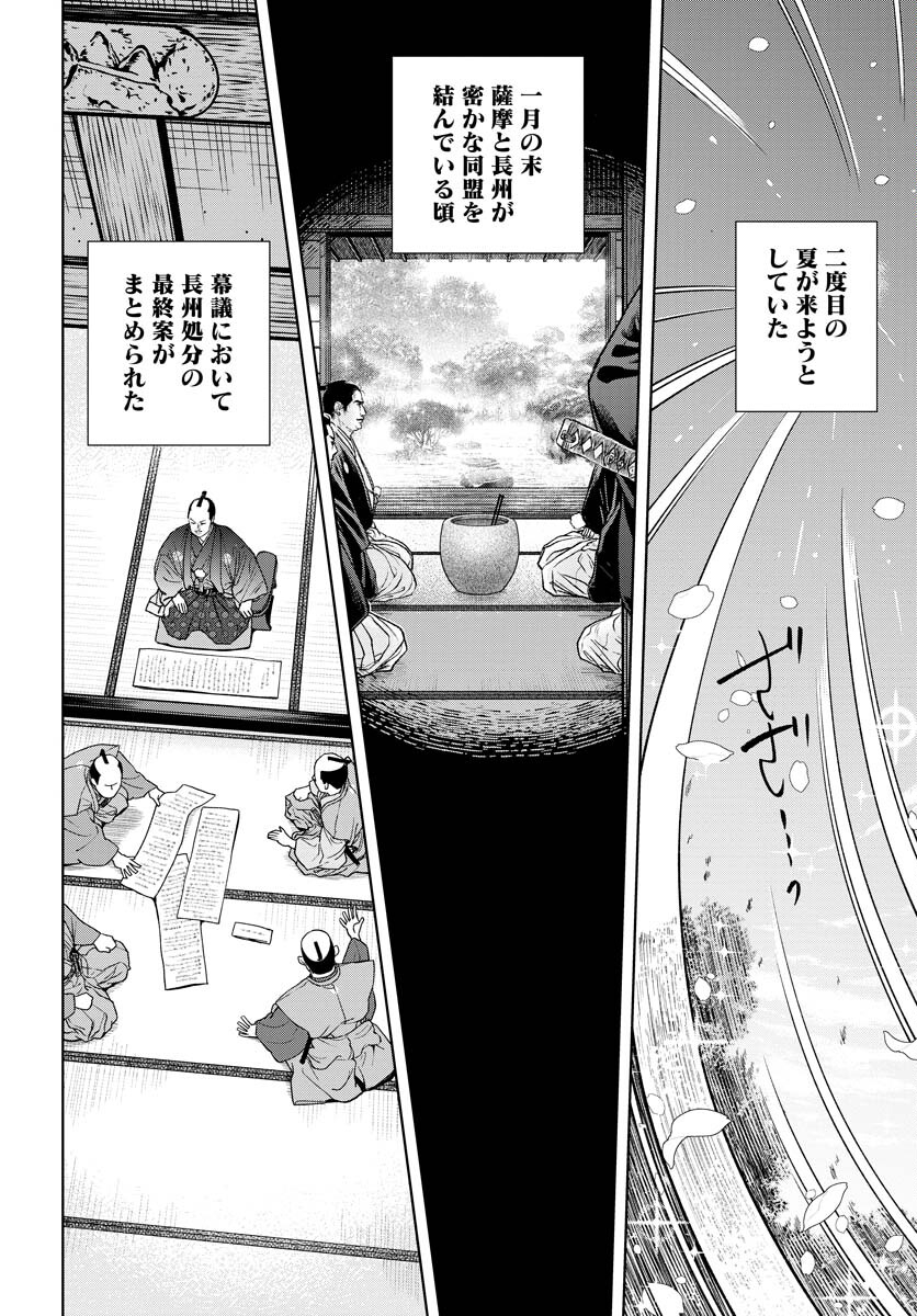 Mujin Chapter 90 4ページ