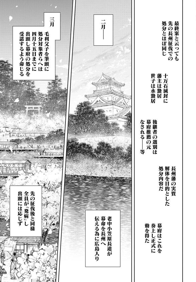 Mujin Chapter 90 5ページ