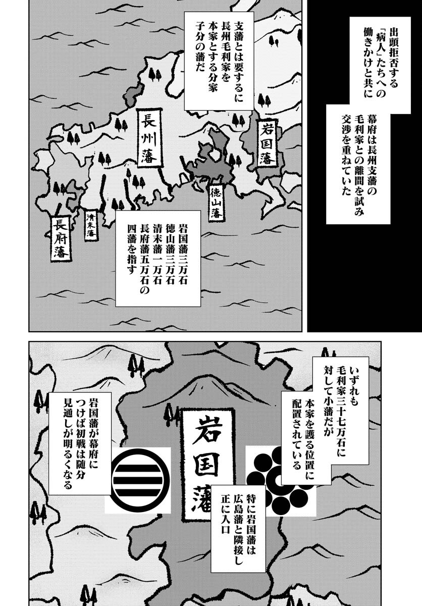 Mujin Chapter 90 6ページ