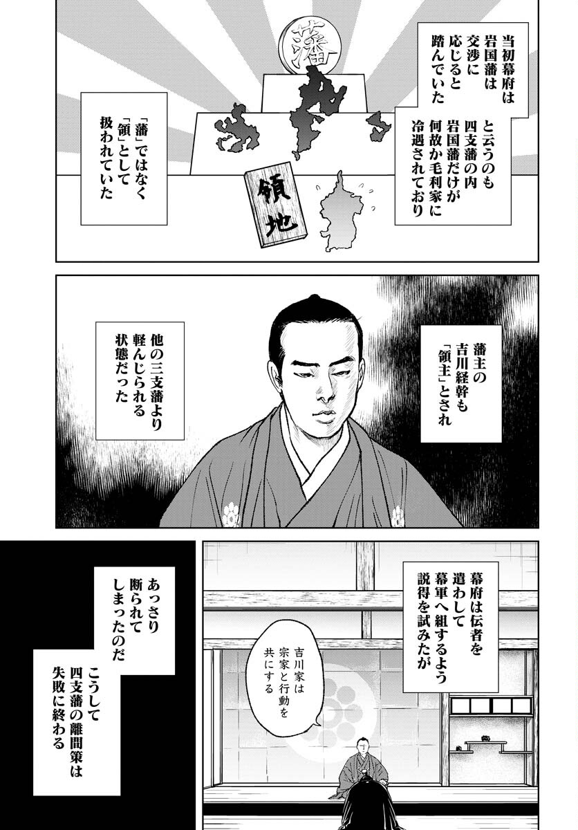 Mujin Chapter 90 7ページ