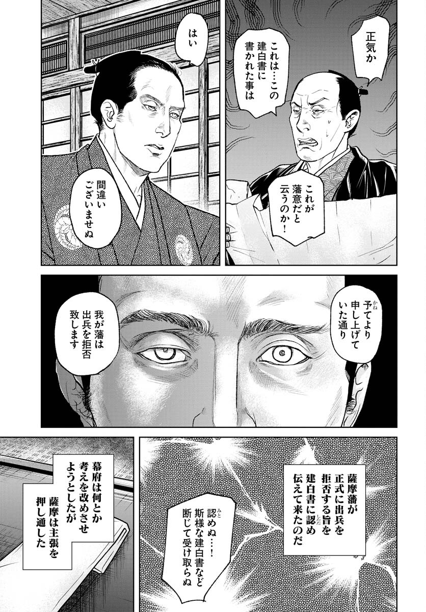 Mujin Chapter 90 9ページ