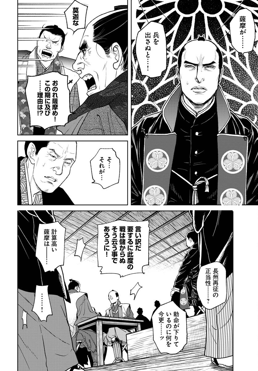Mujin Chapter 90 10ページ