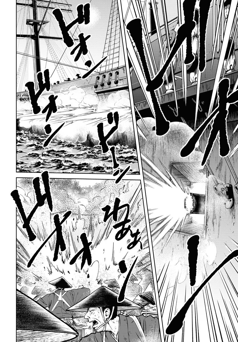 Mujin Chapter 91 2ページ