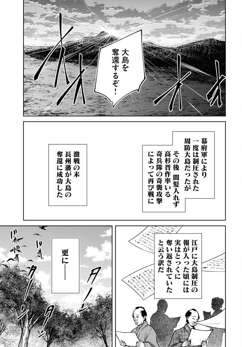 Mujin Chapter 91 11ページ