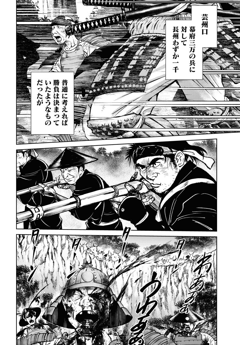 Mujin Chapter 91 12ページ