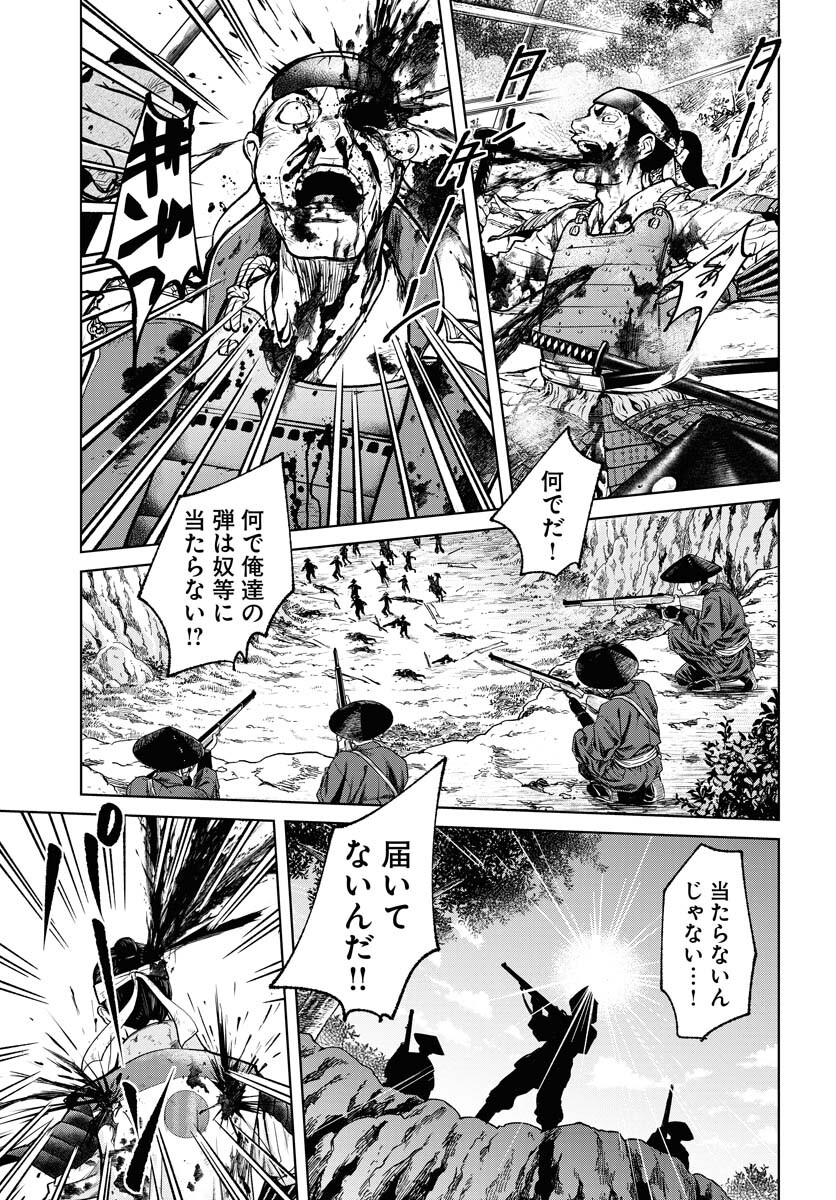 Mujin Chapter 91 13ページ