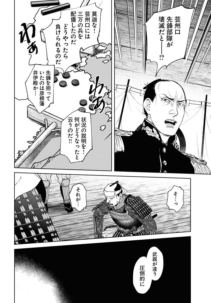 Mujin Chapter 91 14ページ