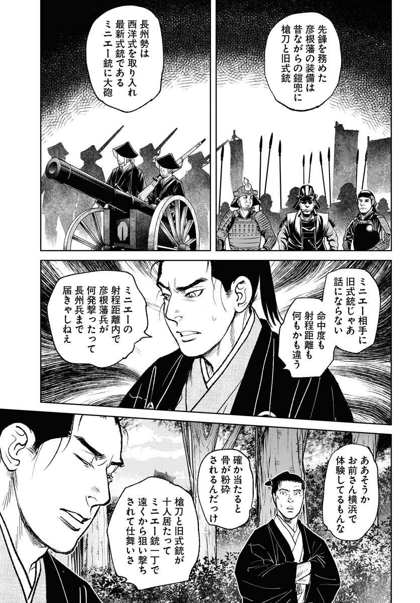 Mujin Chapter 91 15ページ