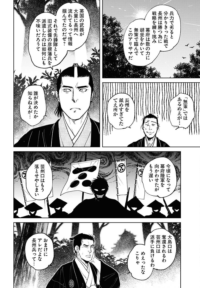Mujin Chapter 91 16ページ