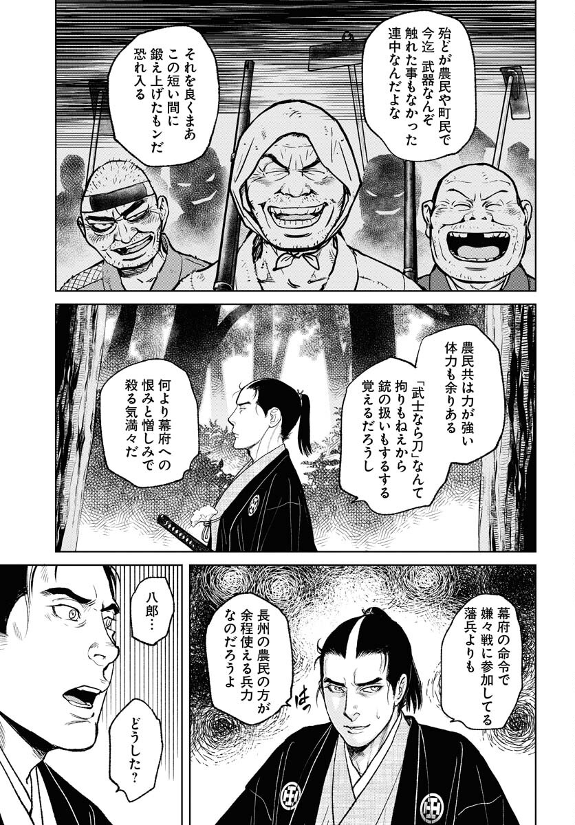 Mujin Chapter 91 17ページ