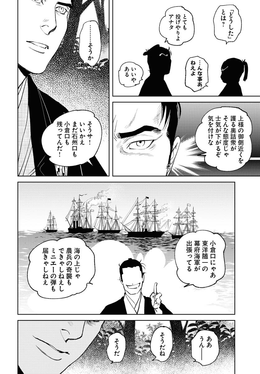 Mujin Chapter 91 18ページ