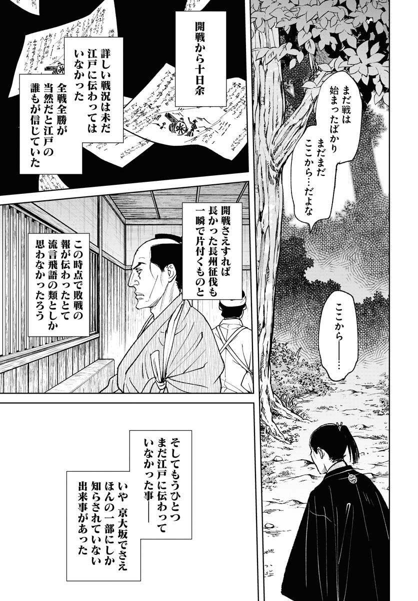 Mujin Chapter 91 19ページ