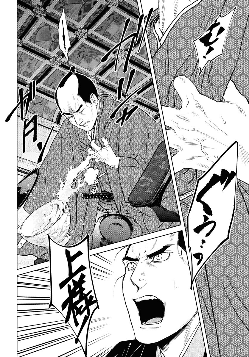 Mujin Chapter 91 20ページ