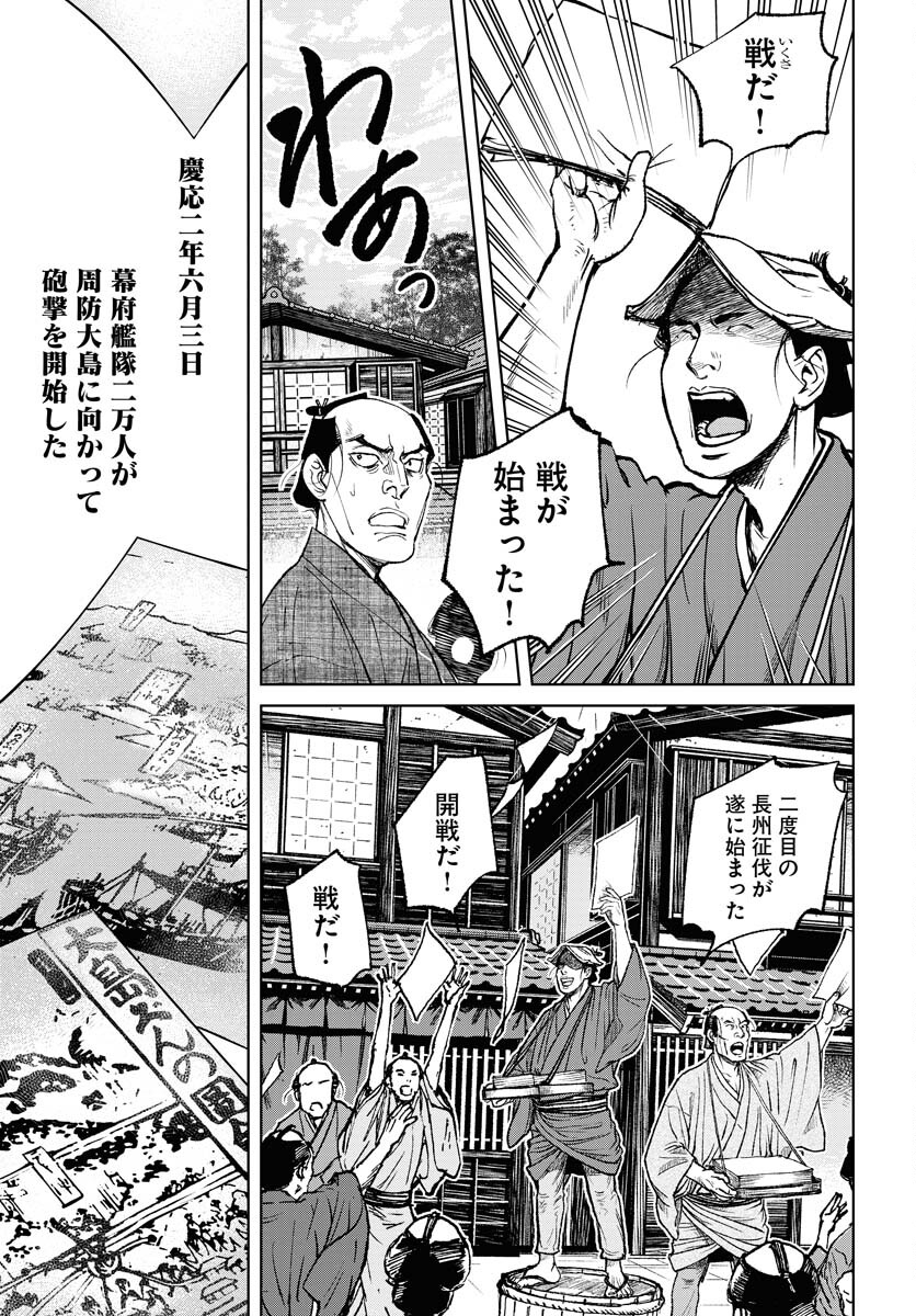 Mujin Chapter 91 3ページ