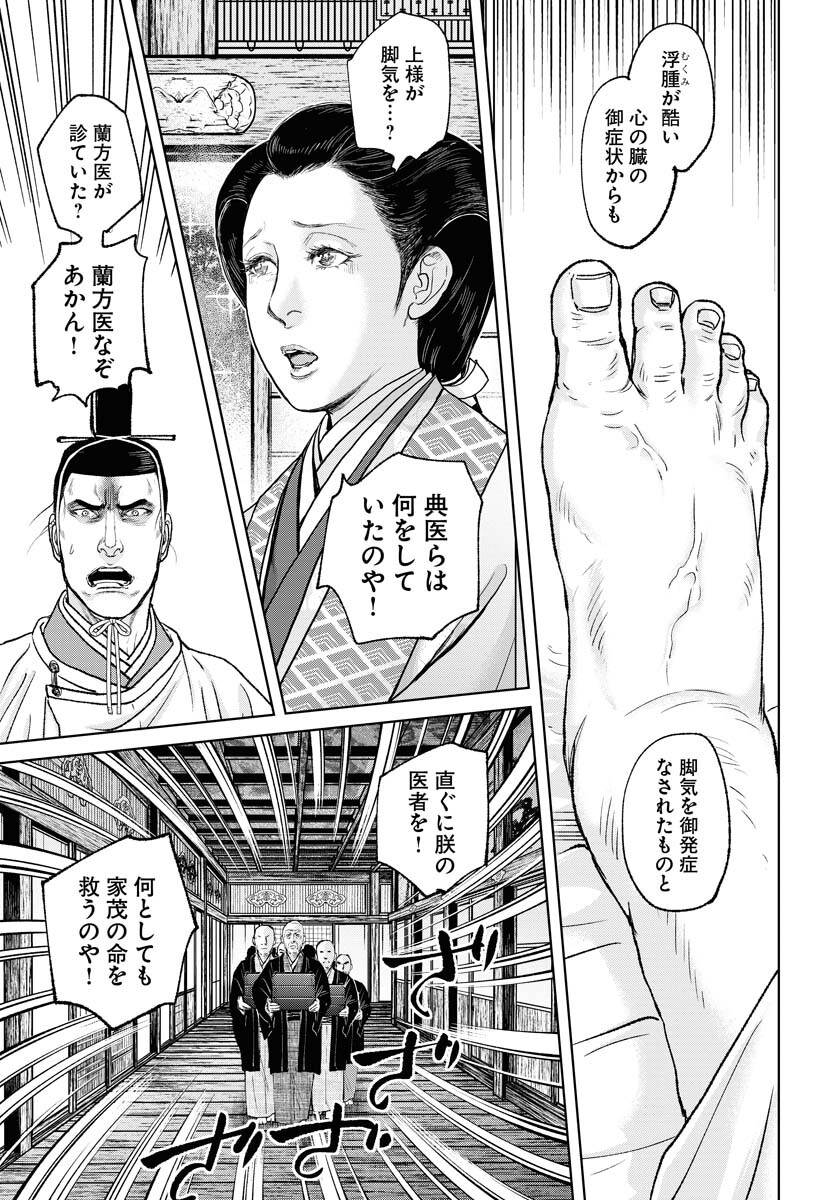 Mujin Chapter 91 23ページ