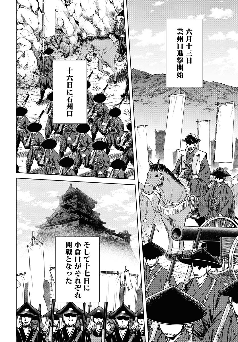 Mujin Chapter 91 4ページ