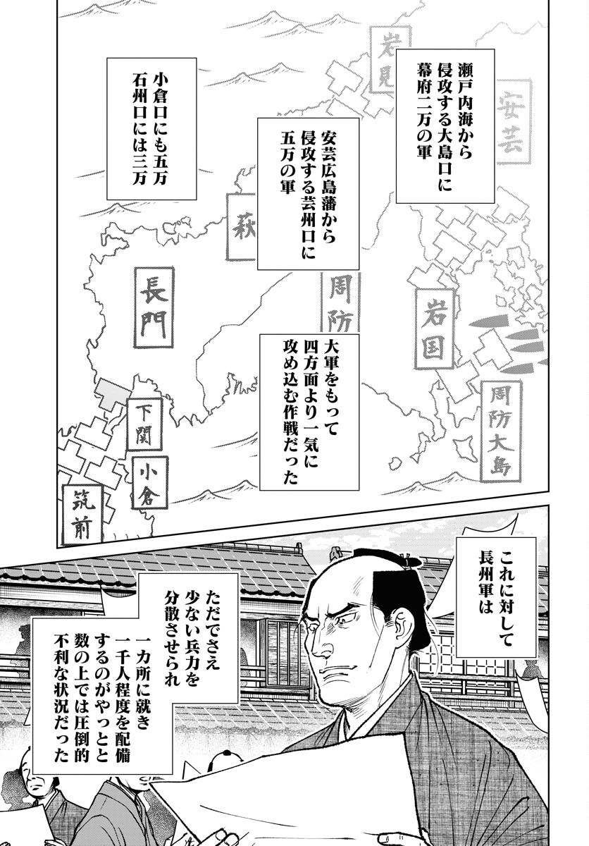 Mujin Chapter 91 5ページ