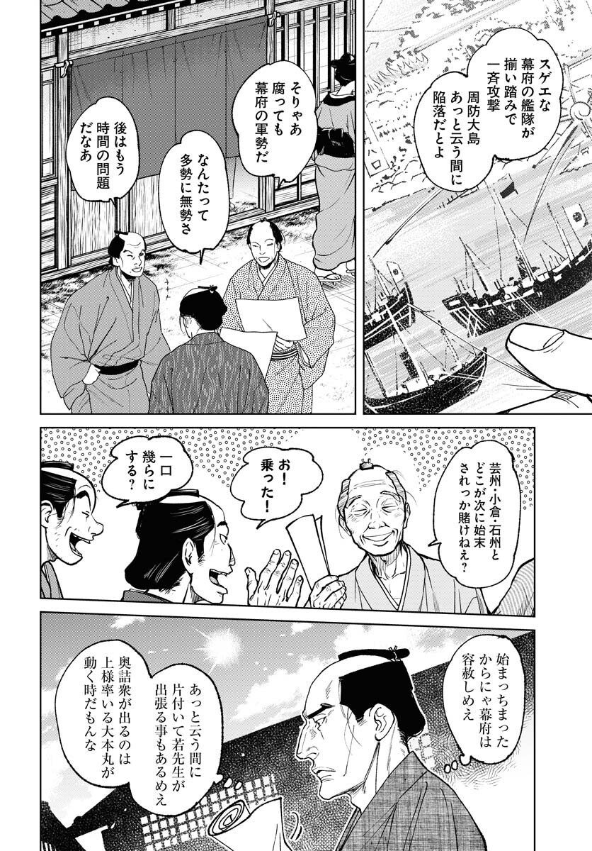 Mujin Chapter 91 6ページ