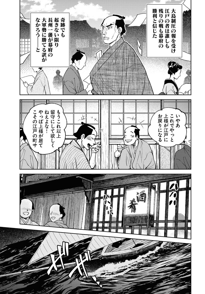 Mujin Chapter 91 7ページ
