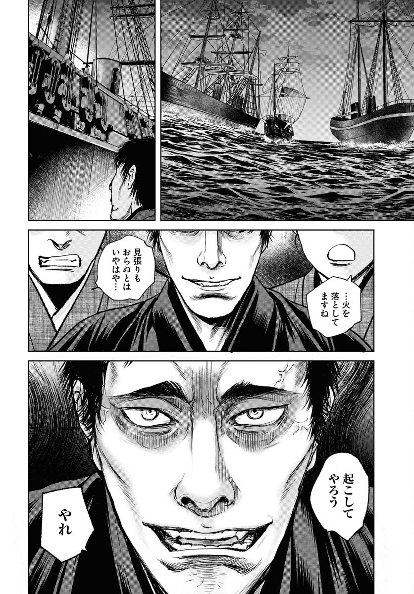 Mujin Chapter 91 8ページ