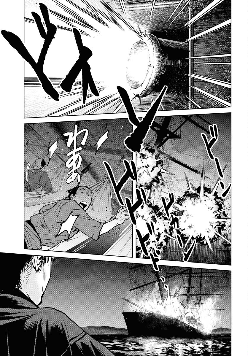 Mujin Chapter 91 9ページ