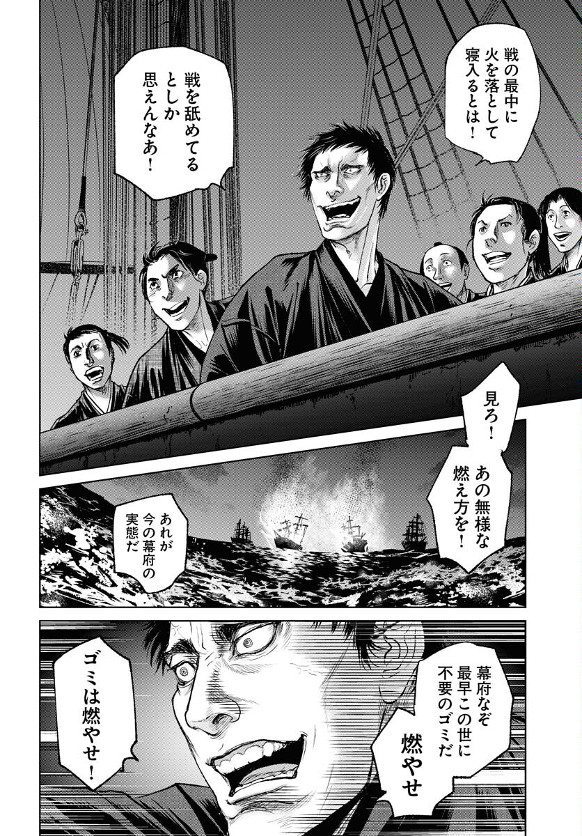 Mujin Chapter 91 10ページ