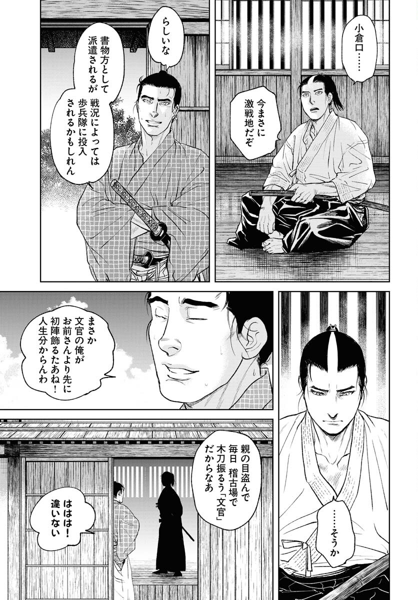 Mujin Chapter 92 11ページ