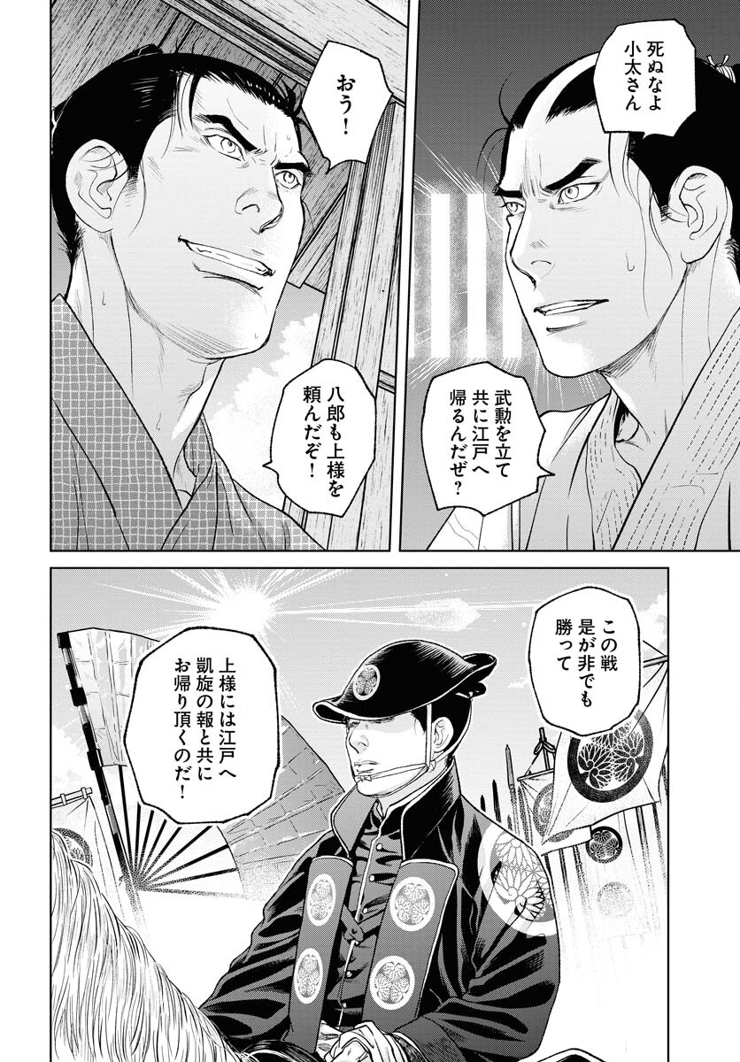 Mujin Chapter 92 12ページ