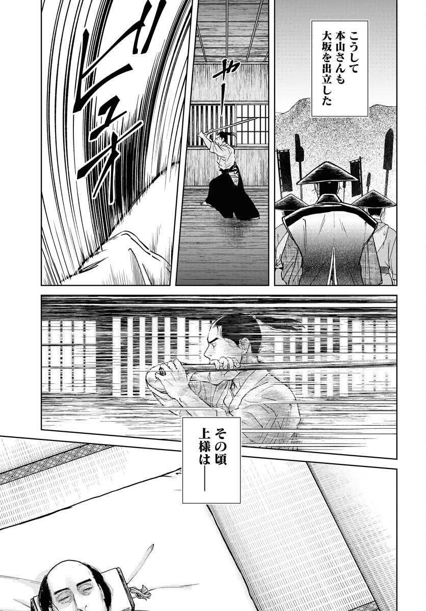 Mujin Chapter 92 13ページ