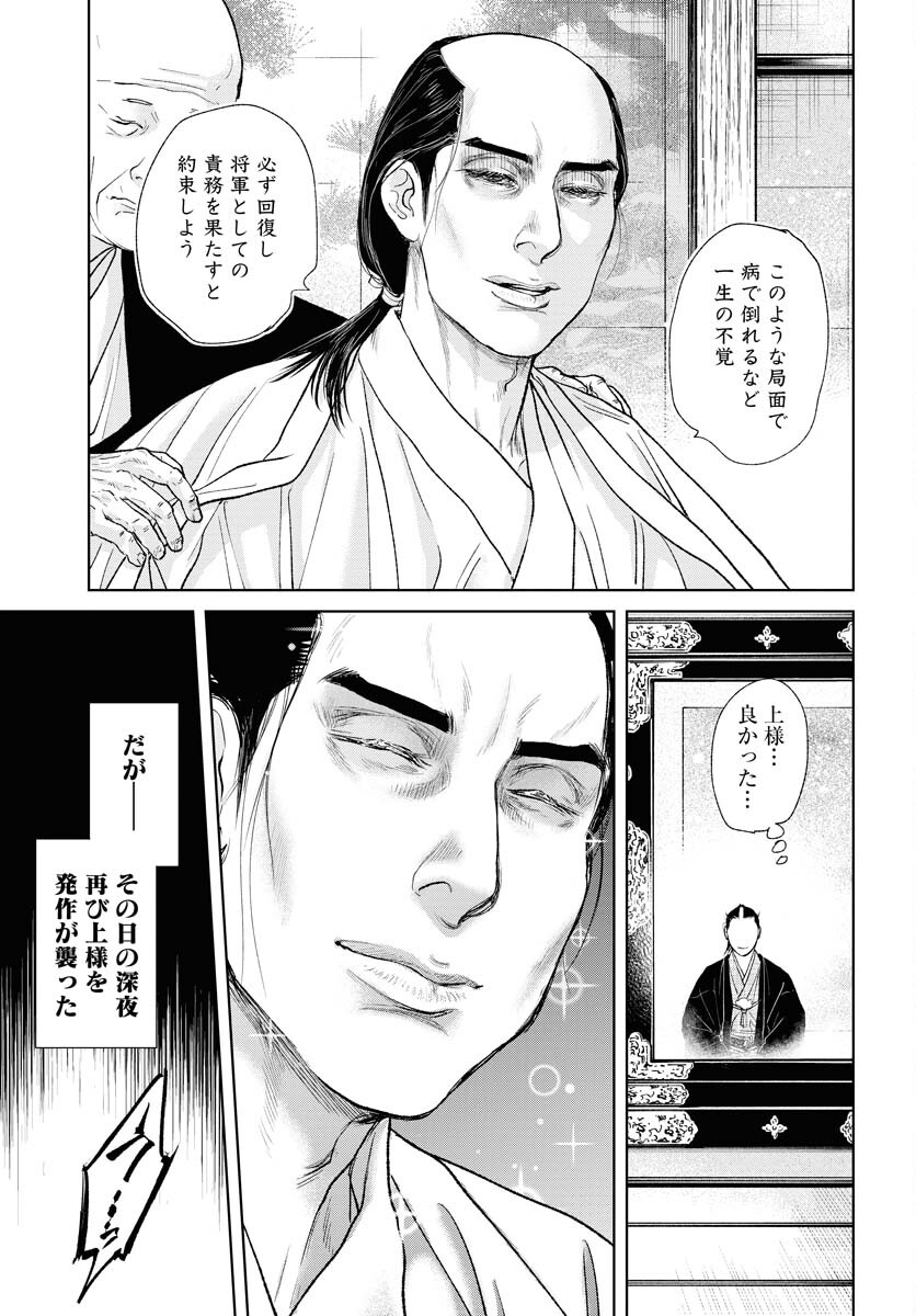 Mujin Chapter 92 17ページ