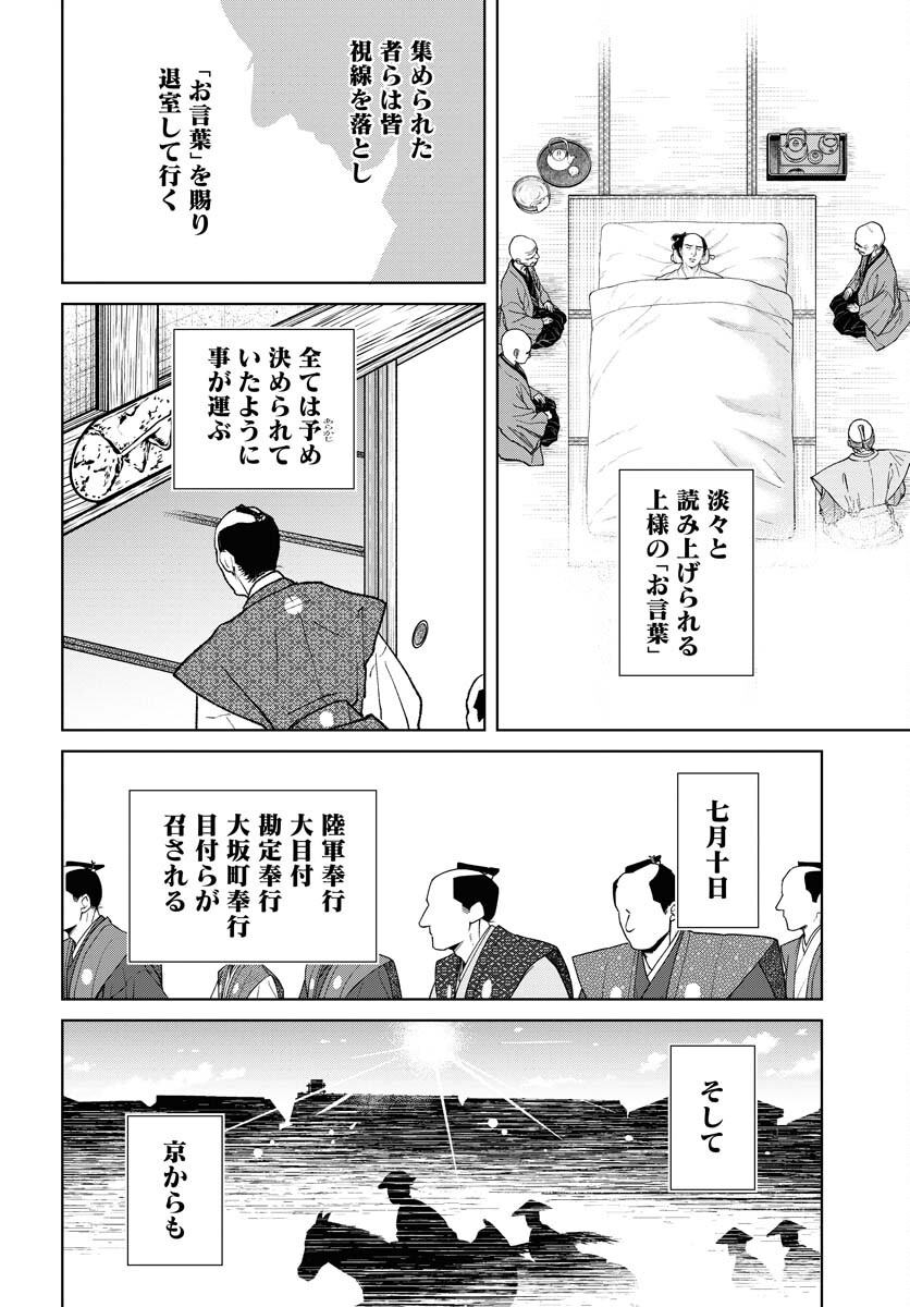 Mujin Chapter 92 20ページ